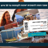 1 שובר הנחה - השכרת יאכטה פרטית באילת