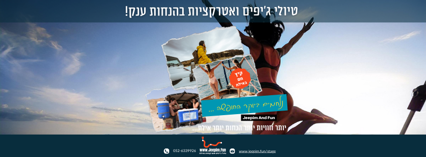 29 אטרקציות באילת שיעיפו לכם את החופשה 1 29 אטרקציות באילת