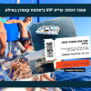 שייט VIP ביאכטת קטמרן באילת